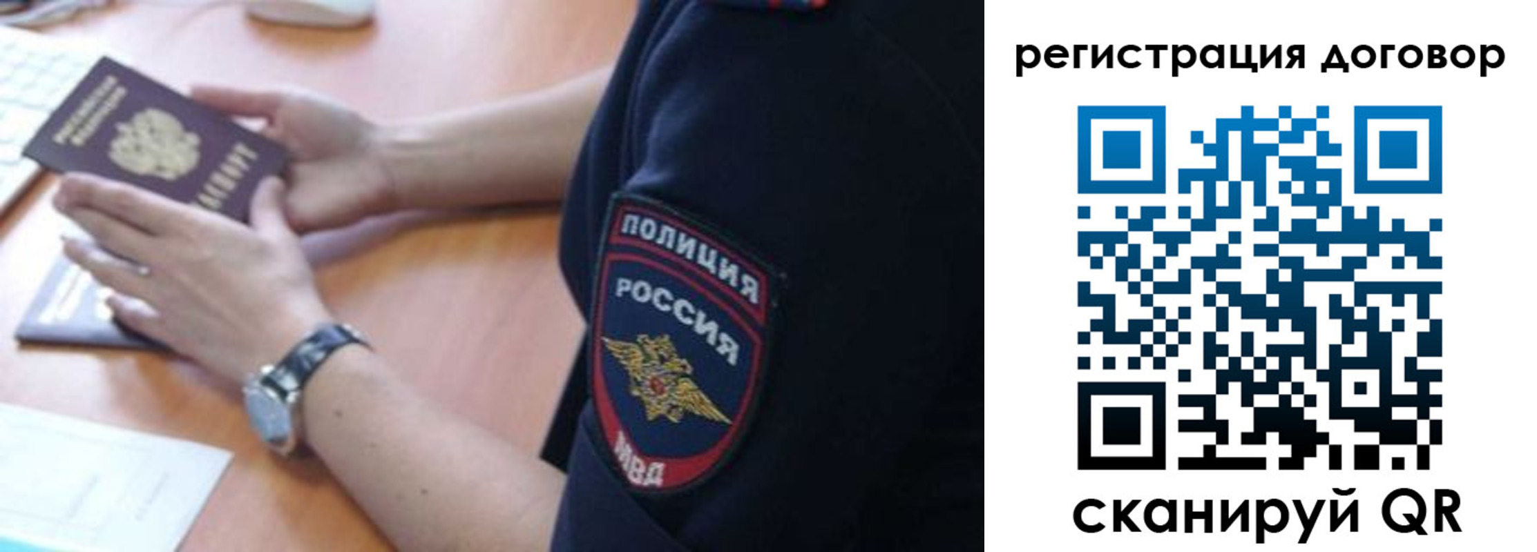 прописка иностранных граждан в Лермонтове