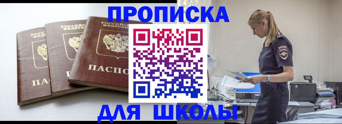 временная регистрация недорого в Лермонтове