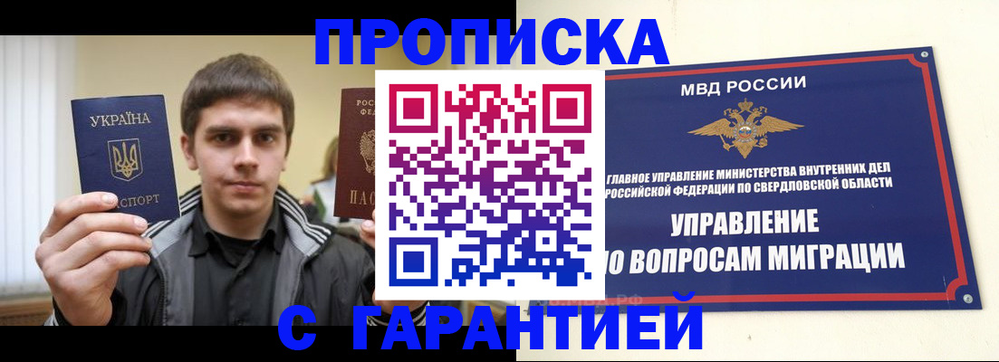 прописка ребенка в Лермонтове