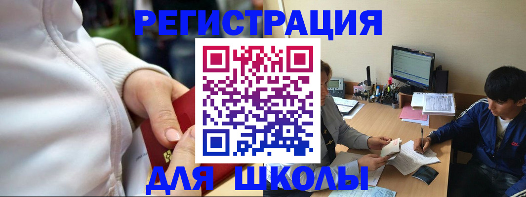 временная регистрация в квартире в Лермонтове