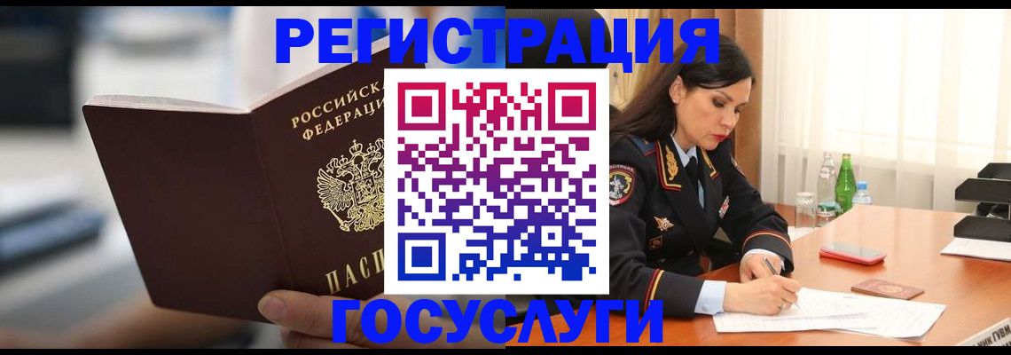 временная регистрация в квартире в Лермонтове