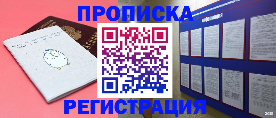 временная регистрация собственник в Лермонтове