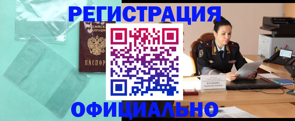 временная регистрация адрес в Лермонтове